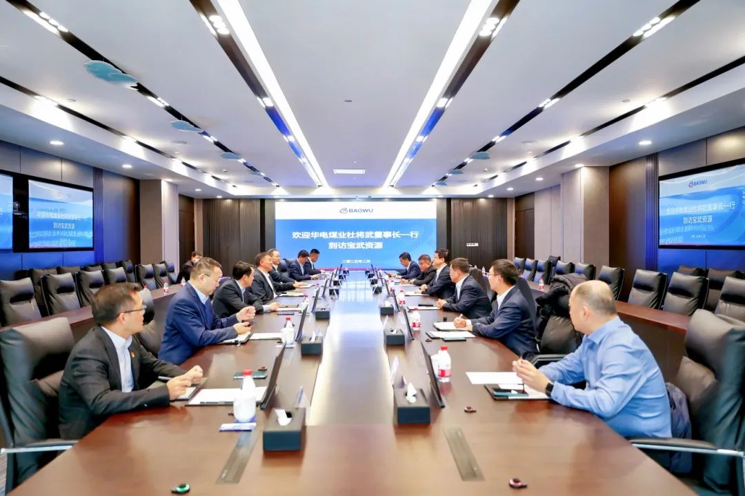 華電煤業(yè)黨委書記、董事長(zhǎng)杜將武到寶武資源走訪，并到華遠(yuǎn)星公司調(diào)研