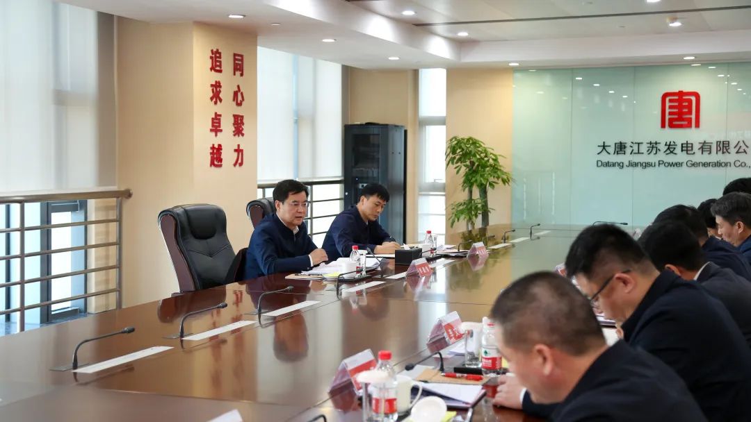 大唐集團(tuán)公司黨組成員、副總經(jīng)理李建偉到江蘇公司調(diào)研