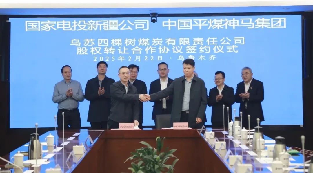 國家電投新疆公司攜手中國電力、中國平煤神馬集團深化戰(zhàn)略合作