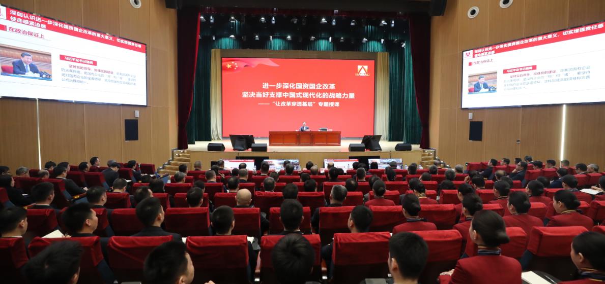 國資委黨委書記、主任張玉卓為中央企業(yè)基層黨組織“讓改革穿透基層”學習研討試點單位專題授課
