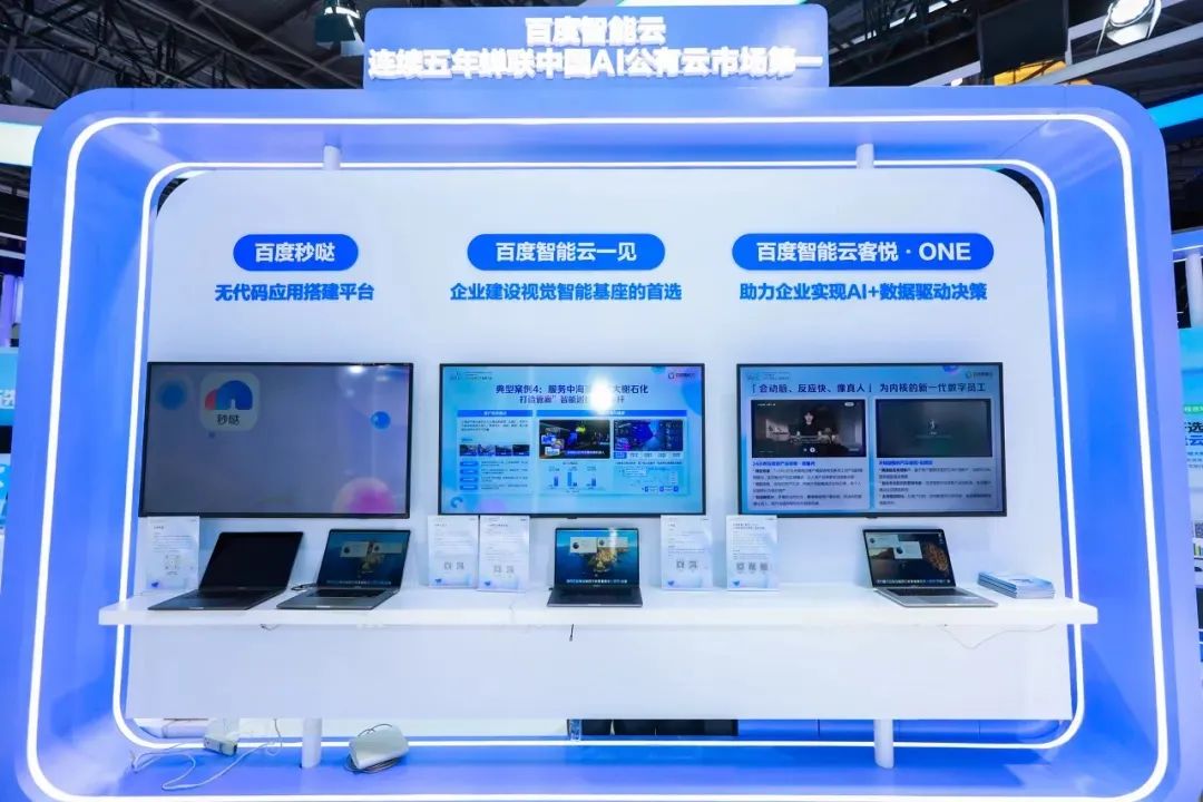 百度智能云，在能源賽道蹚出一條成型的AI路徑