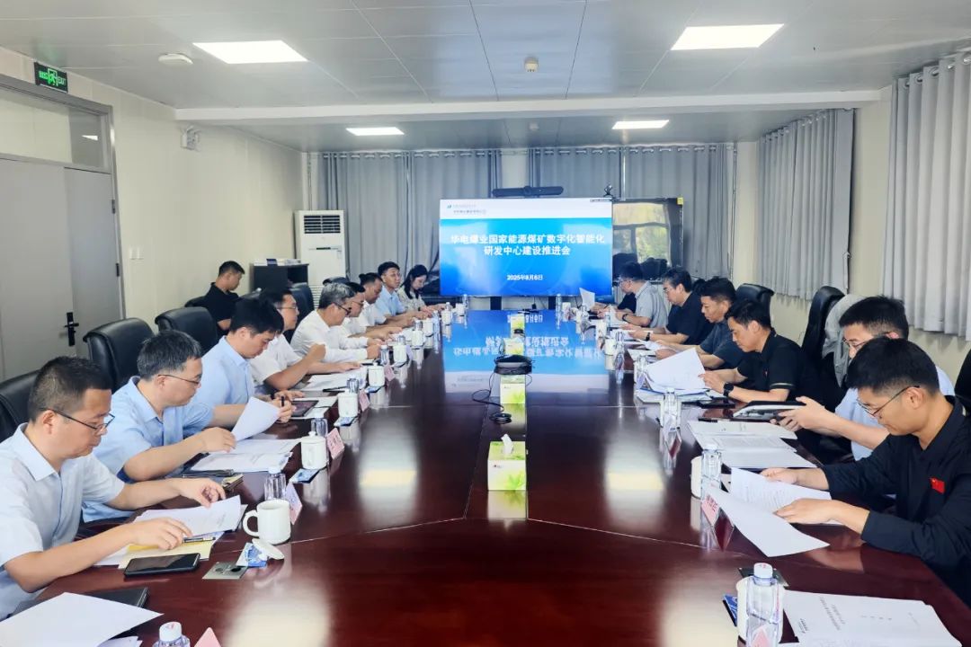 華電煤業(yè)總經(jīng)理、黨委副書記王瑞到煤礦數(shù)字化智能化研發(fā)中心調研