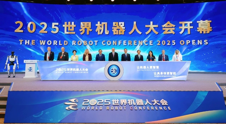 工業(yè)和信息化部黨組書記、部長李樂成出席2025世界機器人大會